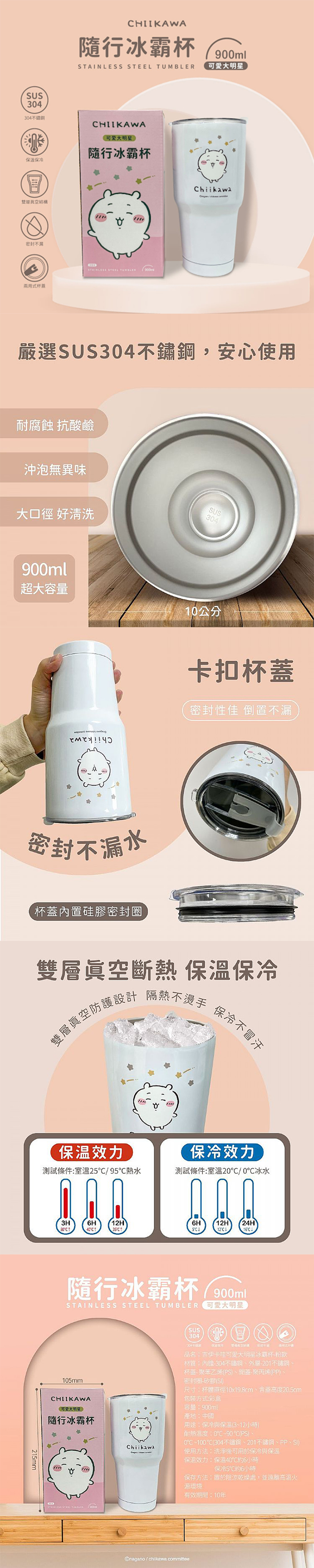 【RAY FAIR美好生活】吉伊卡哇隨行冰壩杯900ml