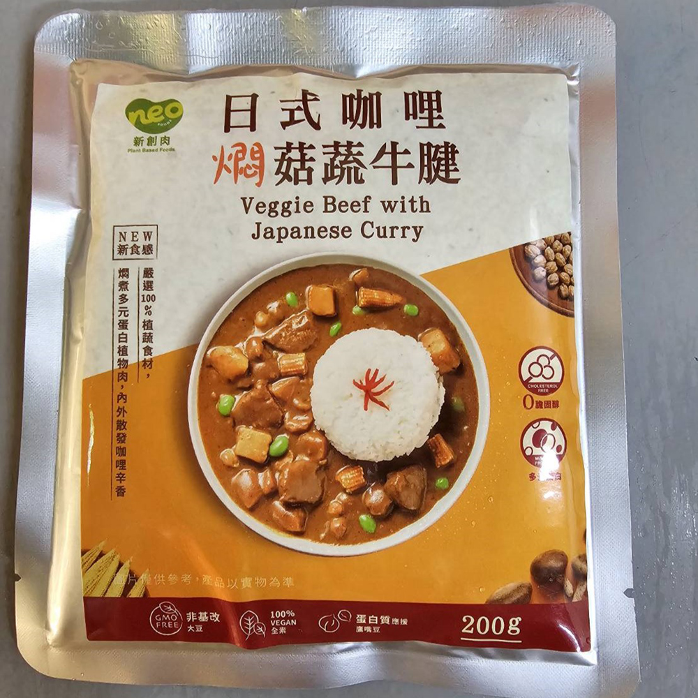 【巧食家】日式咖哩燜菇蔬牛腱-全素 200g 加熱即食