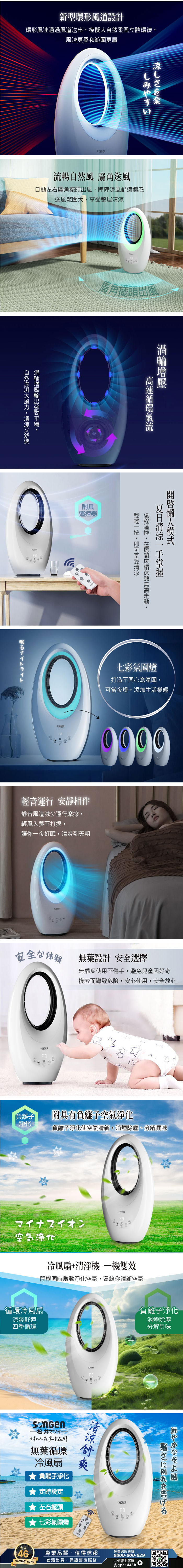 【日本SONGEN】松井無葉循環冷風扇/空調扇/循環扇/涼風扇(SG-0231AR)