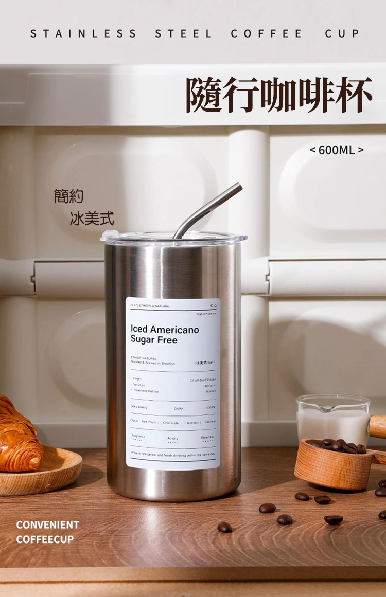 美式不鏽鋼帶蓋吸管冰霸杯保溫杯 (600ml)
