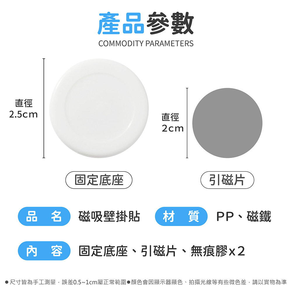 磁吸收納壁掛貼