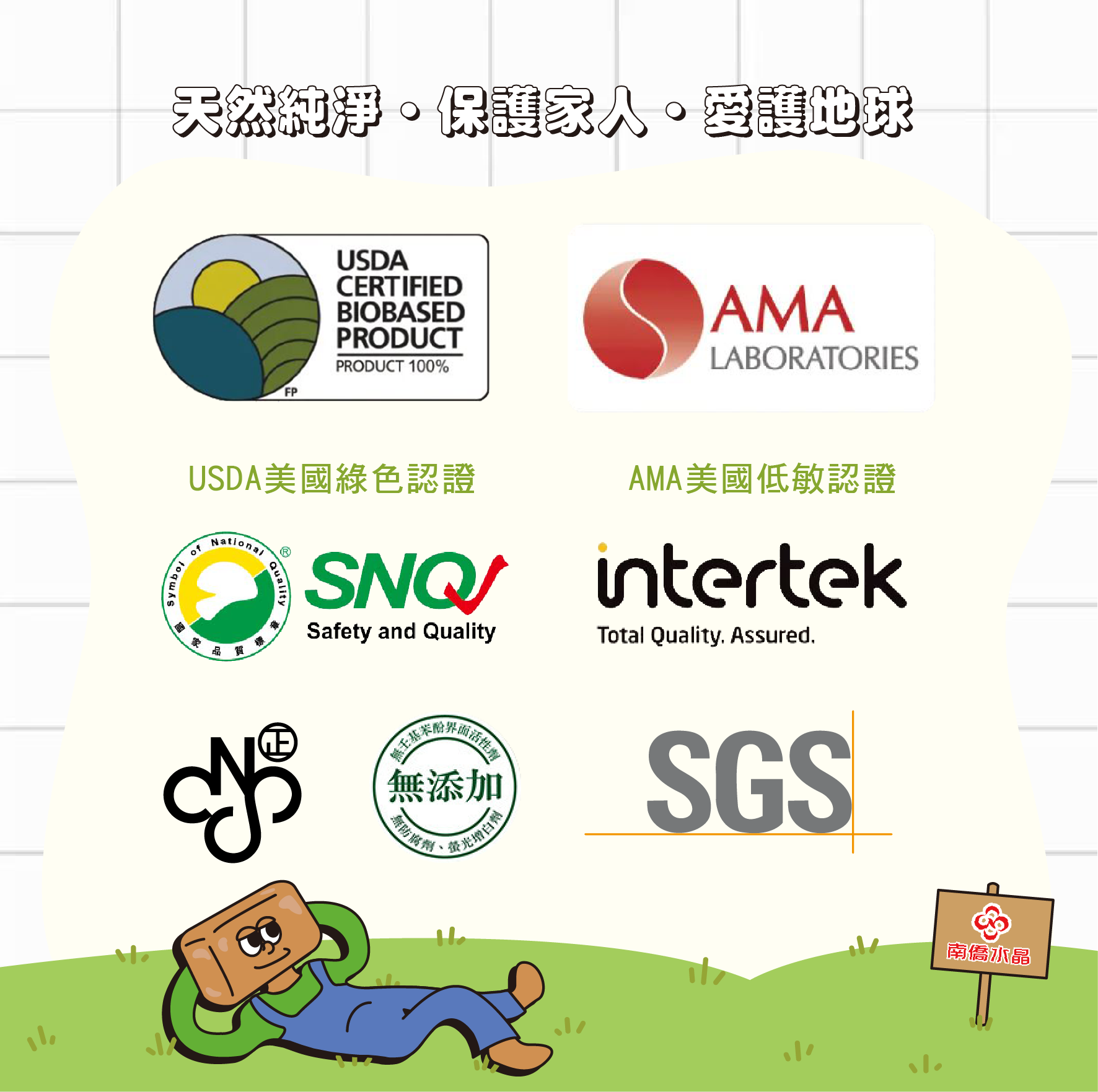 南僑 水晶肥皂(200gx3入/組)