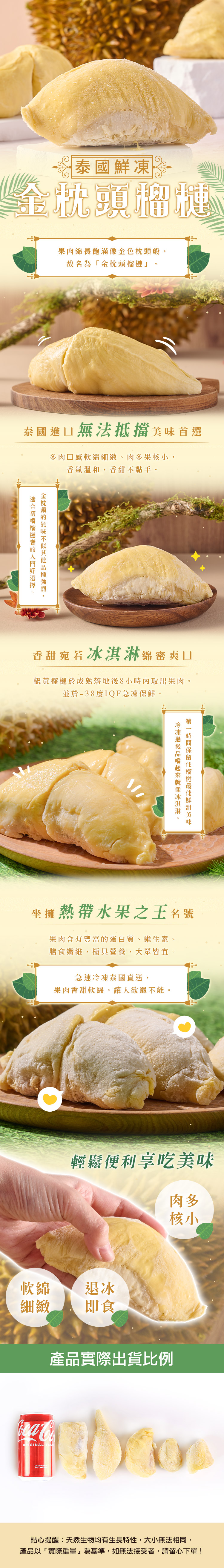 【享吃鮮果】水果之王 泰國鮮凍金枕頭榴槤300g