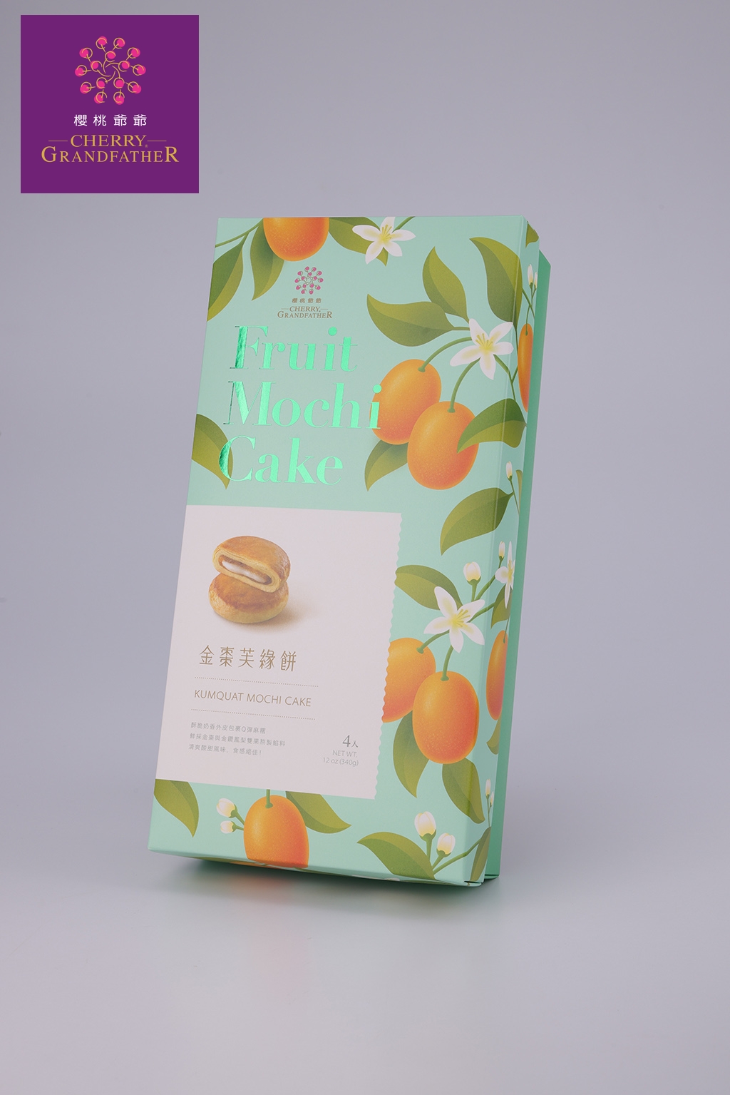 預購【櫻桃爺爺】砂糖橘芙緣餅/金棗芙緣餅x1盒(口味任選)