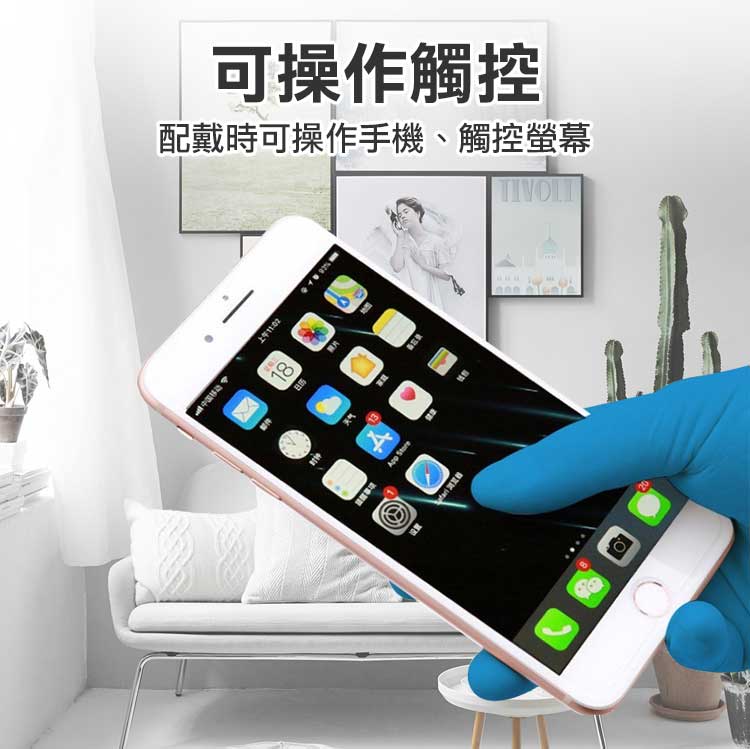 NBR輕薄款 舒適高彈丁腈手套(100入/盒)