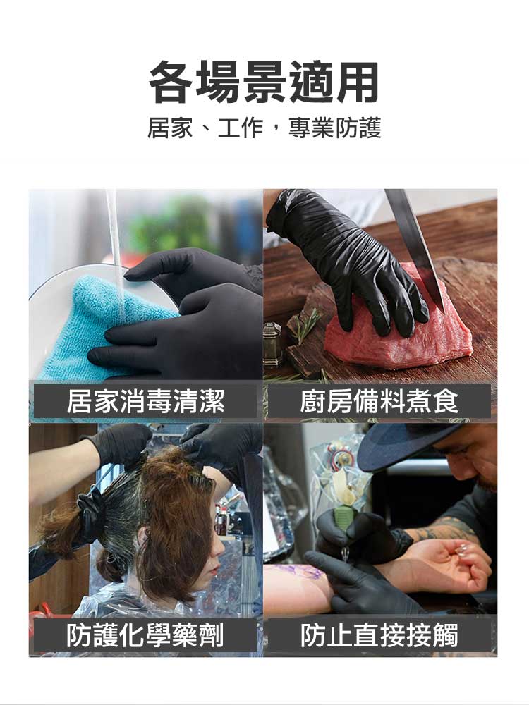 NBR輕薄款 舒適高彈丁腈手套(100入/盒)