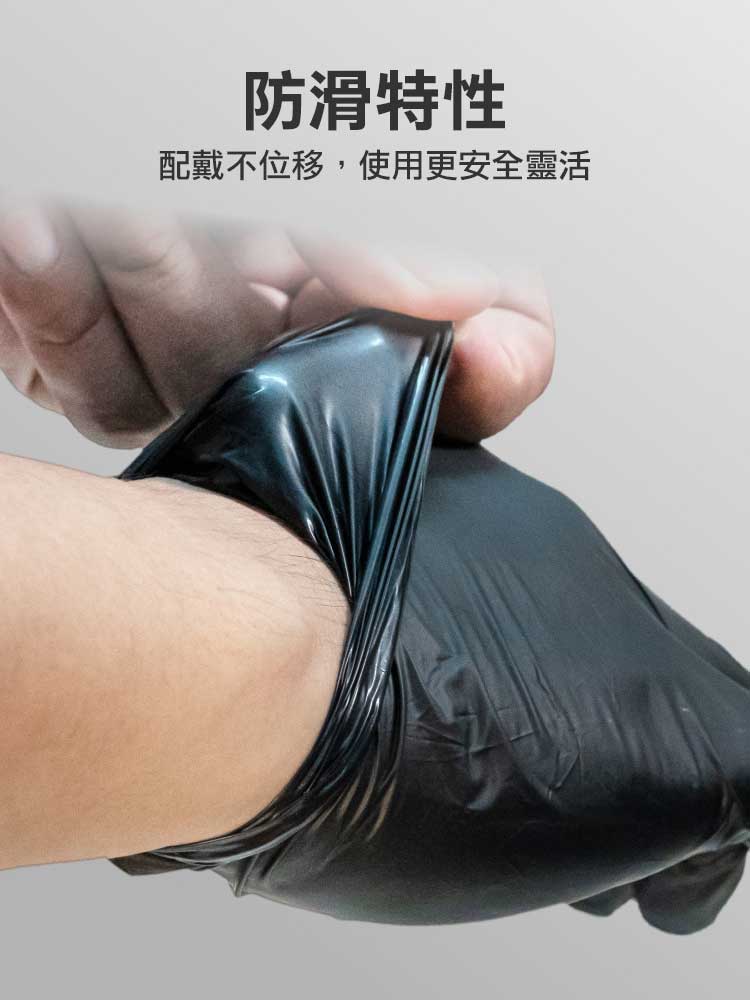 NBR輕薄款 舒適高彈丁腈手套(100入/盒)
