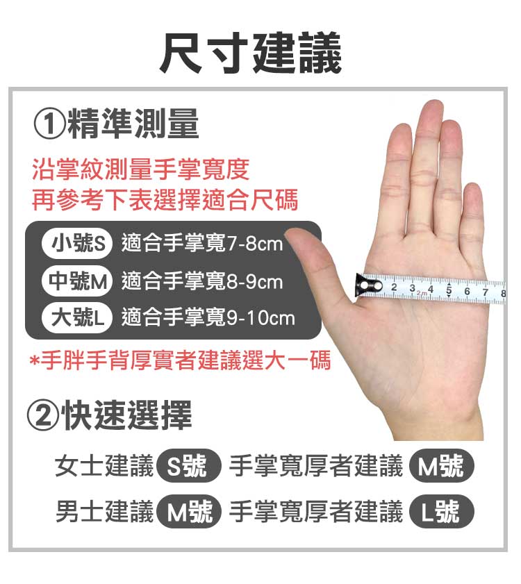 NBR輕薄款 舒適高彈丁腈手套(100入/盒)