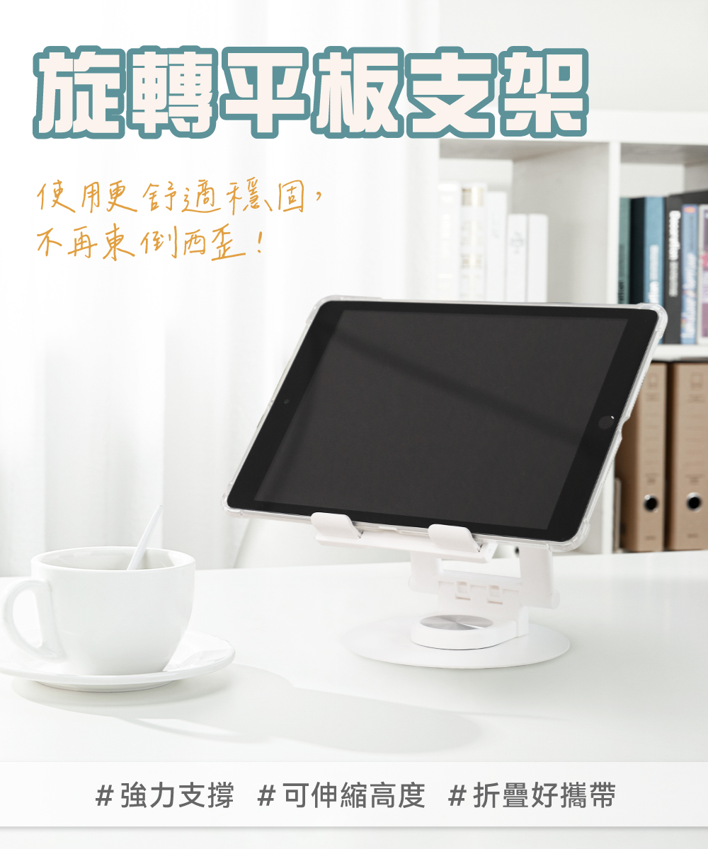 【DTAudio 聆翔】旋轉平板支架｜強力支撐、旋轉底座