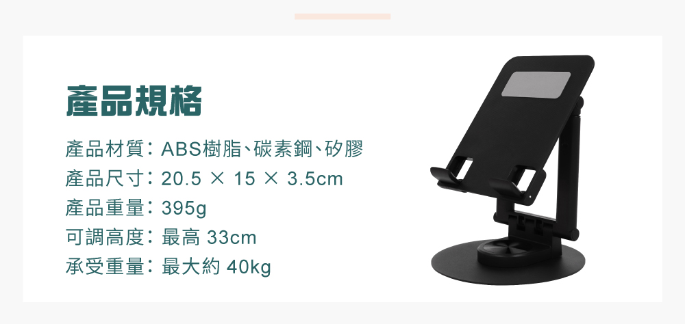 【DTAudio 聆翔】旋轉平板支架｜強力支撐、旋轉底座