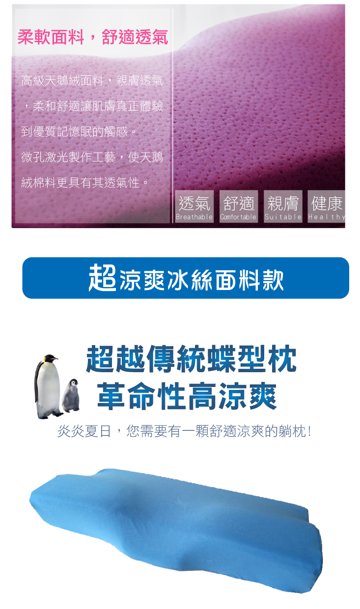 (2025 七月)【ANDYMAY2】3D天鵝絨蝶型紓壓記憶枕(LM-P901)
