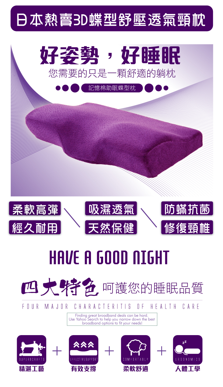 (2025 七月)【ANDYMAY2】3D天鵝絨蝶型紓壓記憶枕(LM-P901)