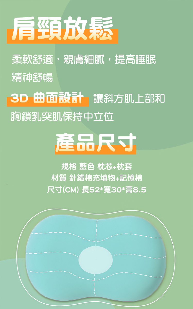 貓肚肚觸感記憶棉護頸枕