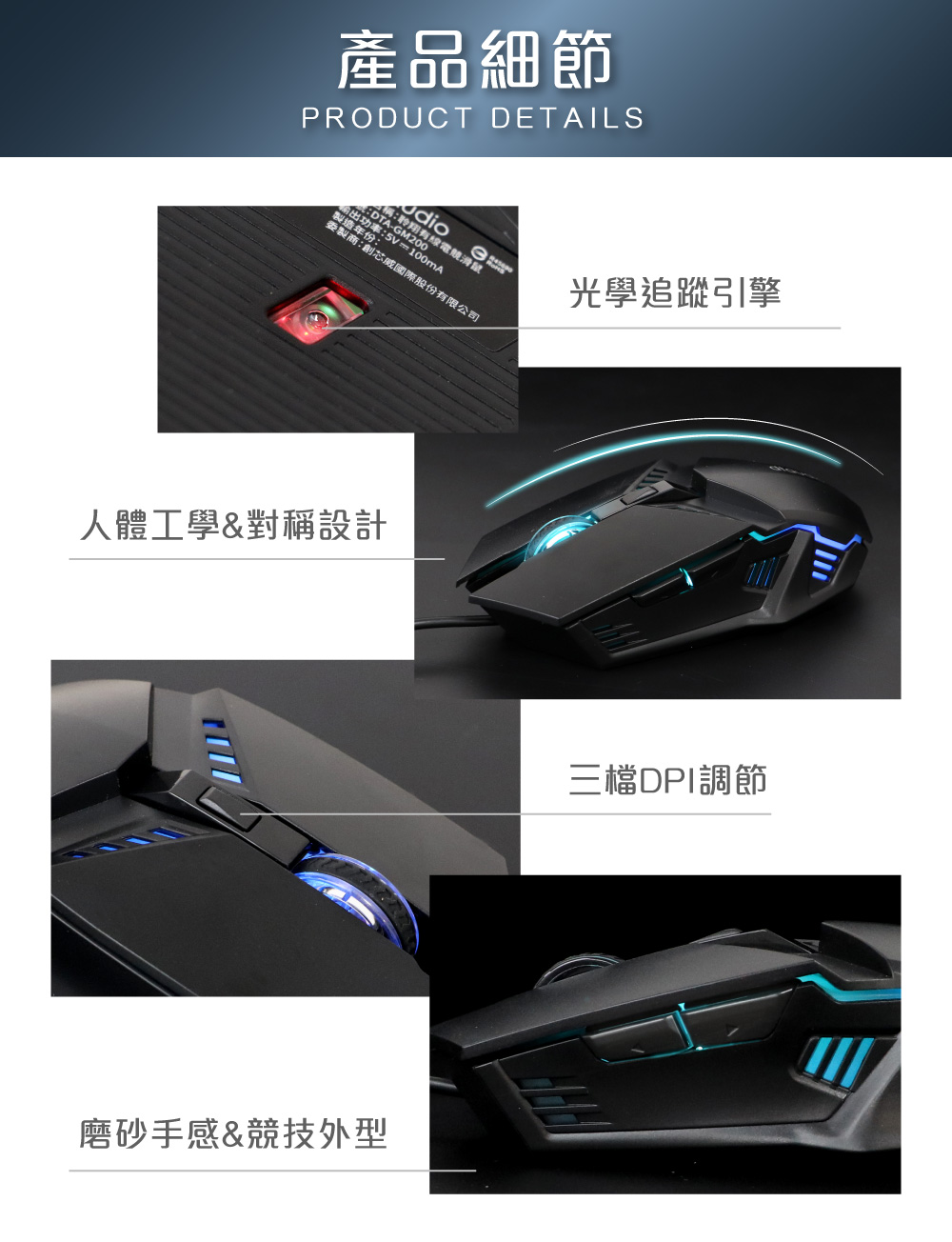 【DTAudio聆翔】GM200滑鼠｜RGB燈、人體工學