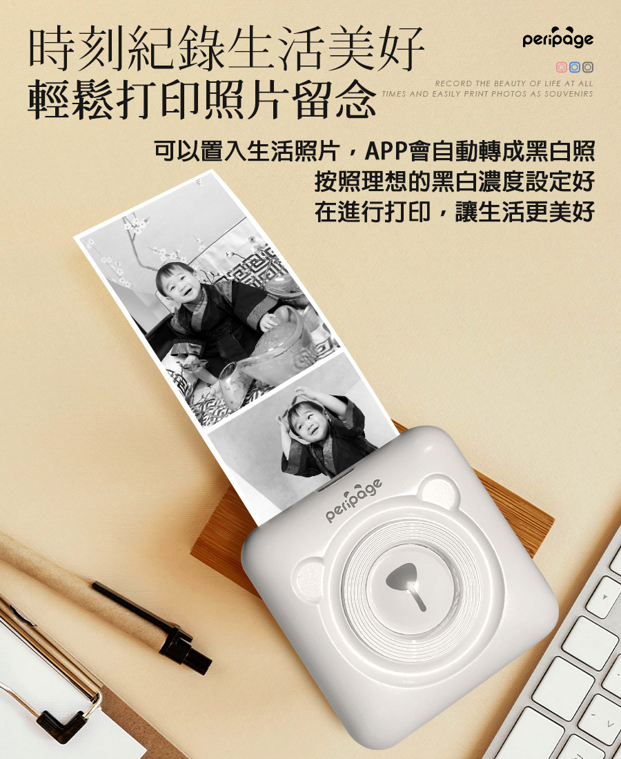 【愛立熊PeriPage】標檢局認證 高清304dpi A6迷你打印機 ( 無墨打印 標籤機 條碼機 貼紙機 打印機 打印貼紙 打印標籤 錯題機 錯題打印 相印機 )