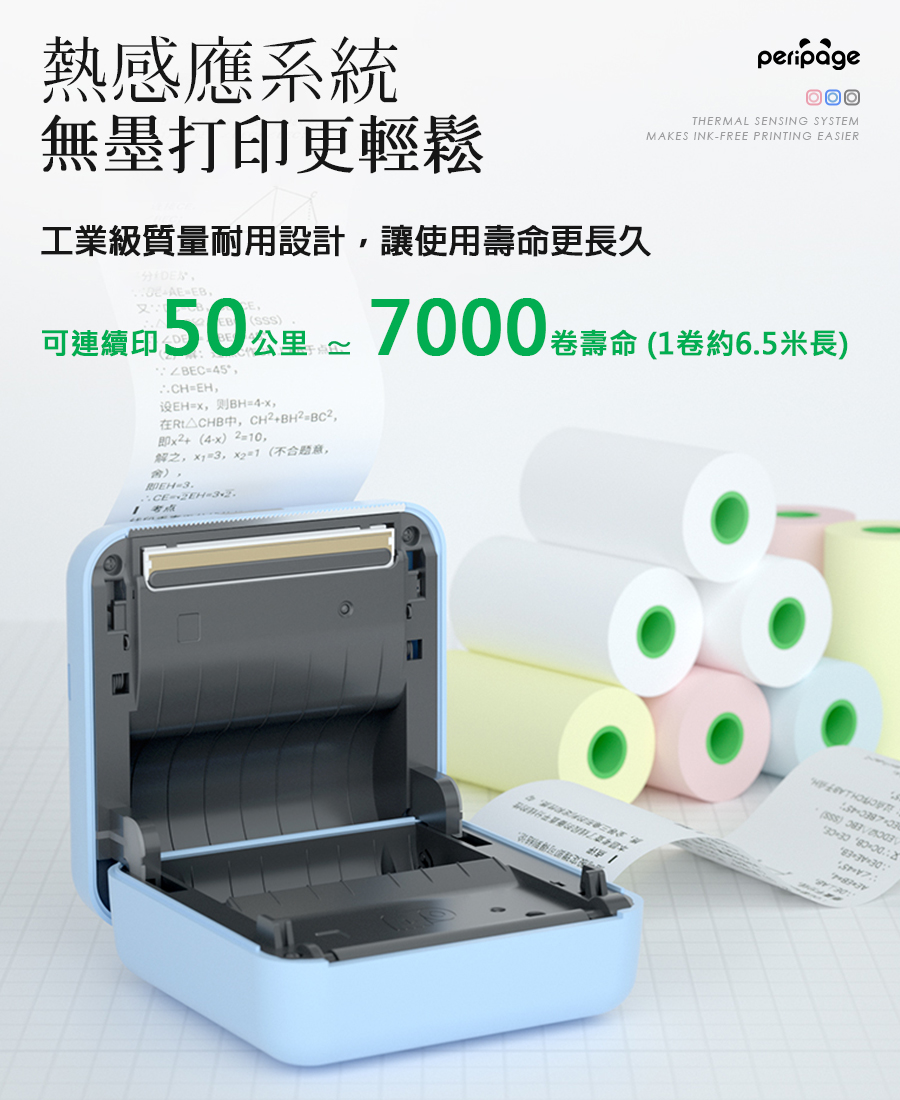 【愛立熊PeriPage】標檢局認證 高清304dpi A6迷你打印機 ( 無墨打印 標籤機 條碼機 貼紙機 打印機 打印貼紙 打印標籤 錯題機 錯題打印 相印機 )