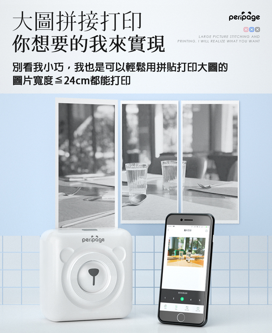 【愛立熊PeriPage】標檢局認證 高清304dpi A6迷你打印機 ( 無墨打印 標籤機 條碼機 貼紙機 打印機 打印貼紙 打印標籤 錯題機 錯題打印 相印機 )
