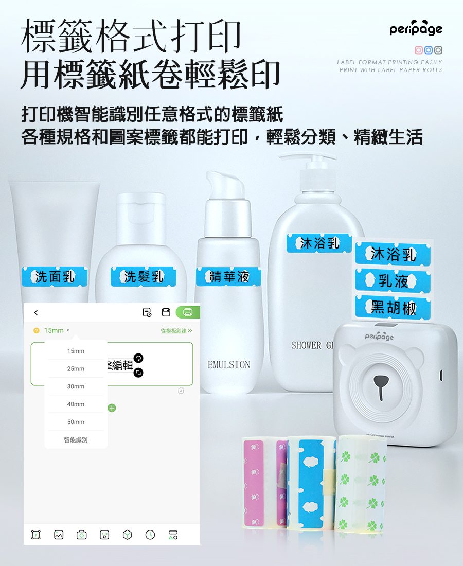 【愛立熊PeriPage】標檢局認證 高清304dpi A6迷你打印機 ( 無墨打印 標籤機 條碼機 貼紙機 打印機 打印貼紙 打印標籤 錯題機 錯題打印 相印機 )
