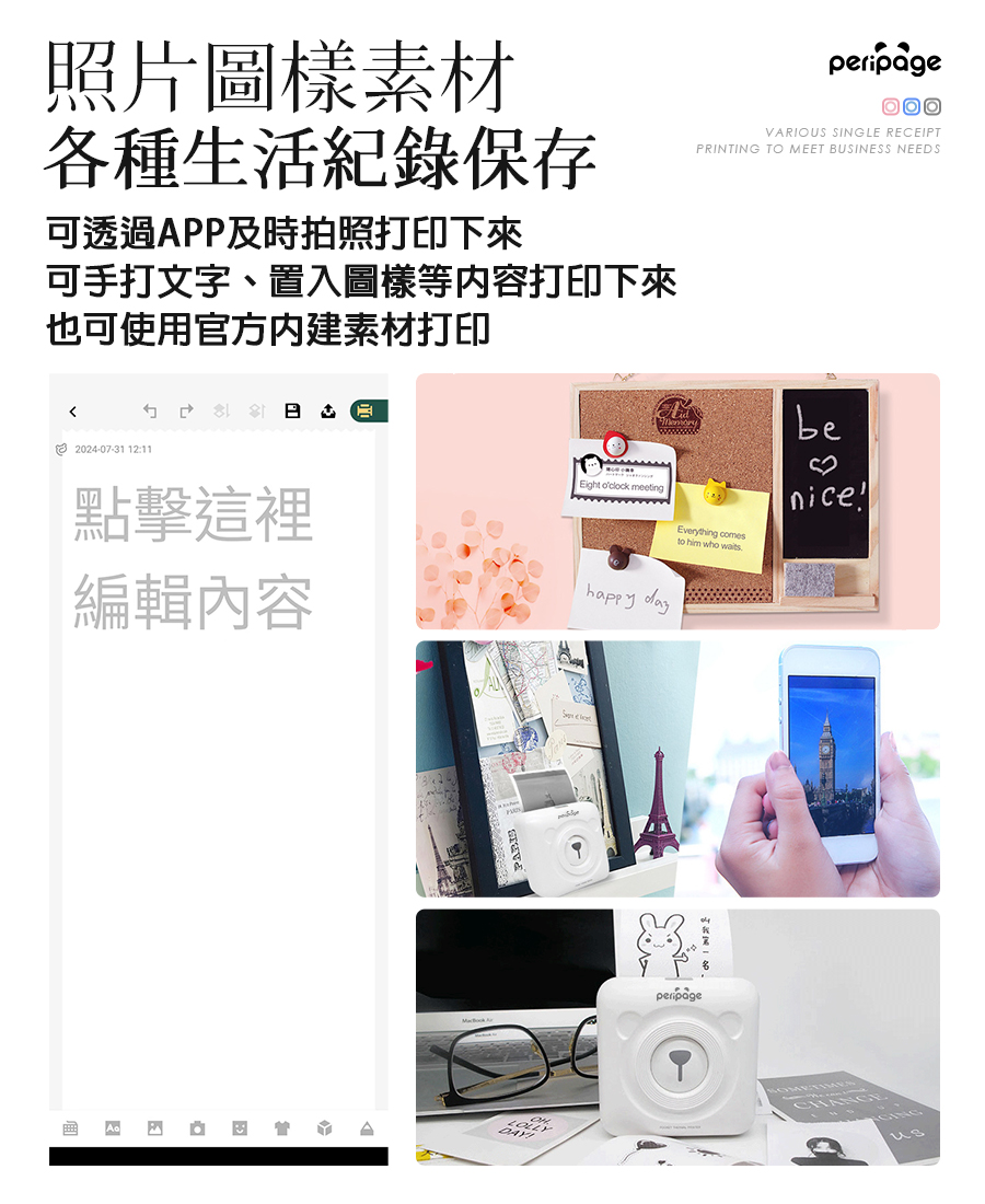 【愛立熊PeriPage】標檢局認證 高清304dpi A6迷你打印機 ( 無墨打印 標籤機 條碼機 貼紙機 打印機 打印貼紙 打印標籤 錯題機 錯題打印 相印機 )