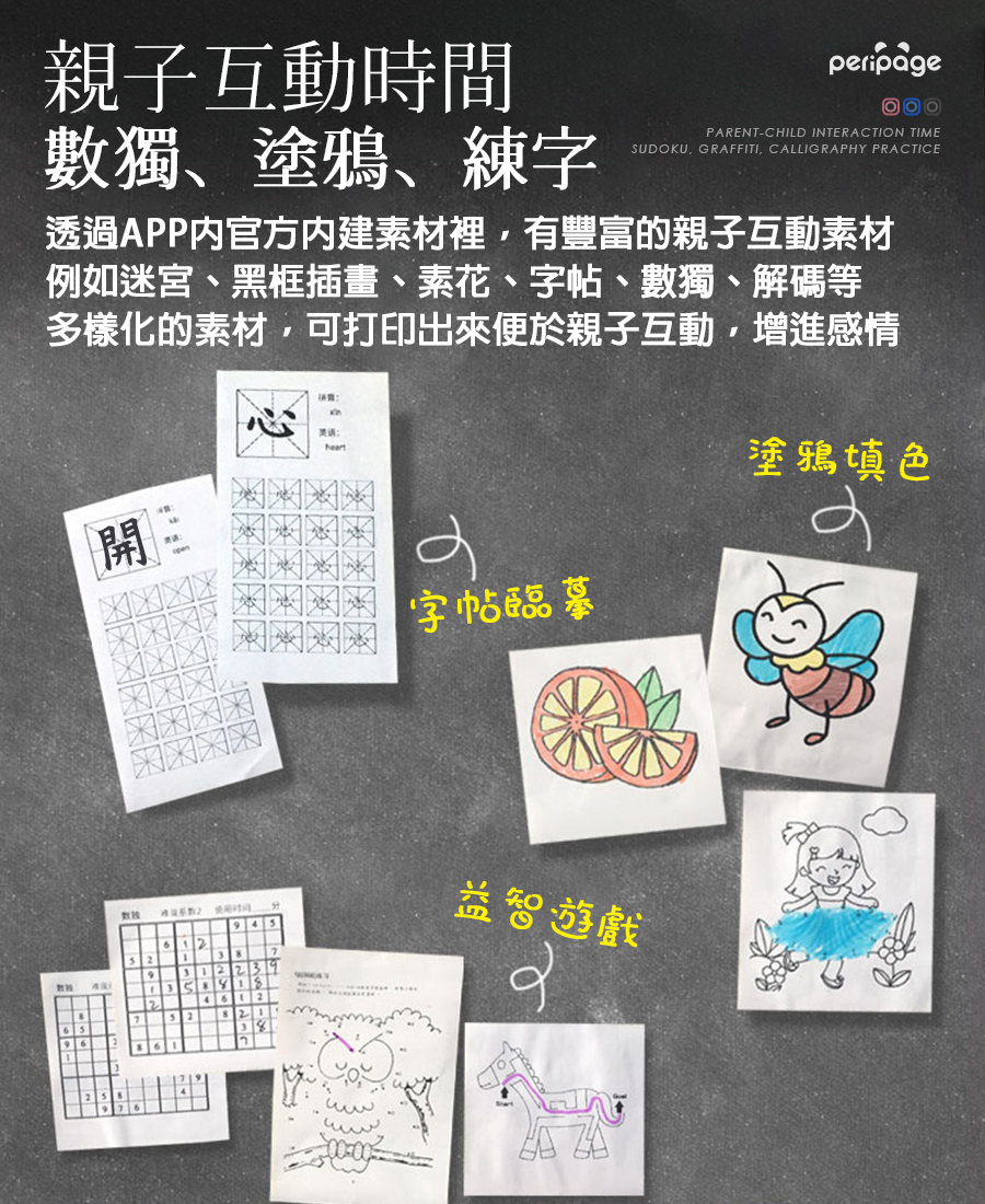 【愛立熊PeriPage】標檢局認證 高清304dpi A6迷你打印機 ( 無墨打印 標籤機 條碼機 貼紙機 打印機 打印貼紙 打印標籤 錯題機 錯題打印 相印機 )