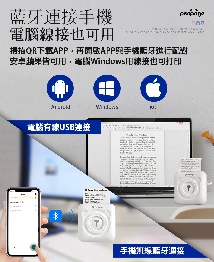 【愛立熊PeriPage】標檢局認證 高清304dpi A6迷你打印機 ( 無墨打印 標籤機 條碼機 貼紙機 打印機 打印貼紙 打印標籤 錯題機 錯題打印 相印機 )