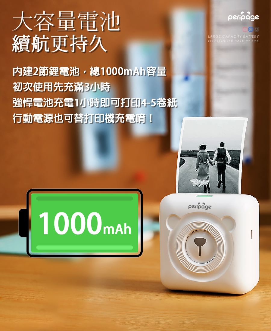 【愛立熊PeriPage】標檢局認證 高清304dpi A6迷你打印機 ( 無墨打印 標籤機 條碼機 貼紙機 打印機 打印貼紙 打印標籤 錯題機 錯題打印 相印機 )