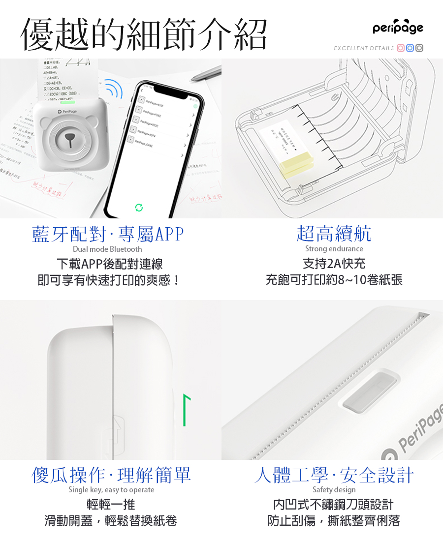 【愛立熊PeriPage】標檢局認證 高清304dpi A6迷你打印機 ( 無墨打印 標籤機 條碼機 貼紙機 打印機 打印貼紙 打印標籤 錯題機 錯題打印 相印機 )