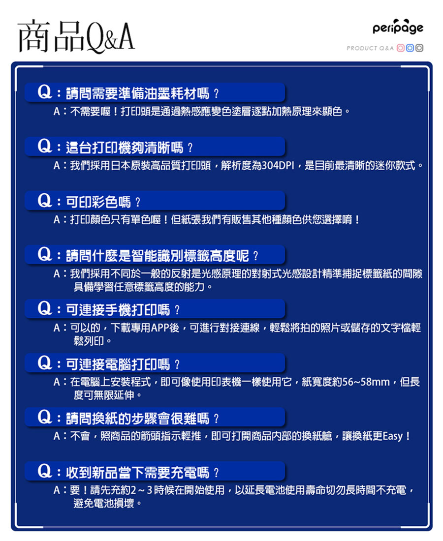 【愛立熊PeriPage】標檢局認證 高清304dpi A6迷你打印機 ( 無墨打印 標籤機 條碼機 貼紙機 打印機 打印貼紙 打印標籤 錯題機 錯題打印 相印機 )