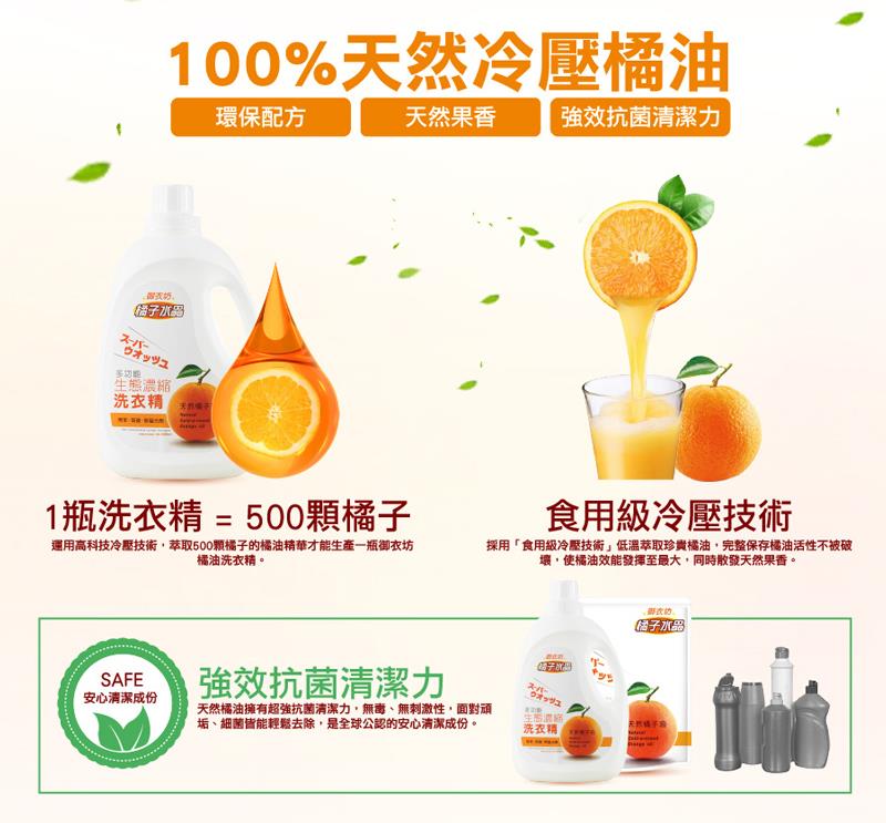 御衣坊 多功能生態濃縮洗衣精補充包2000ml x10包/箱