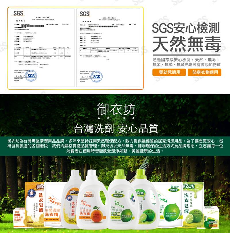 御衣坊 多功能生態濃縮洗衣精補充包2000ml x10包/箱