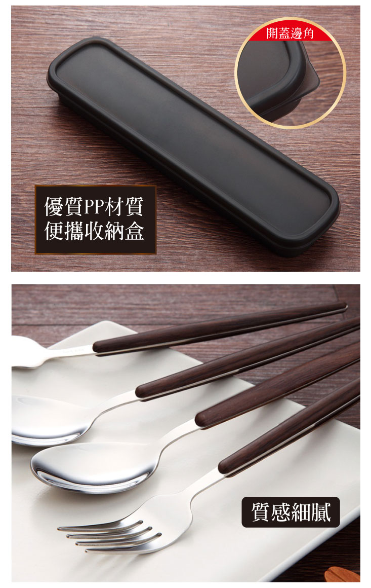 (2025 七月)【ANDYMAY2】304仿木不鏽鋼餐具5件組(LM-D401-1)