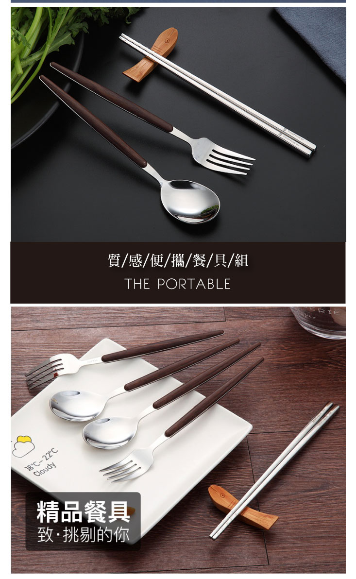 (2025 七月)【ANDYMAY2】304仿木不鏽鋼餐具5件組(LM-D401-1)