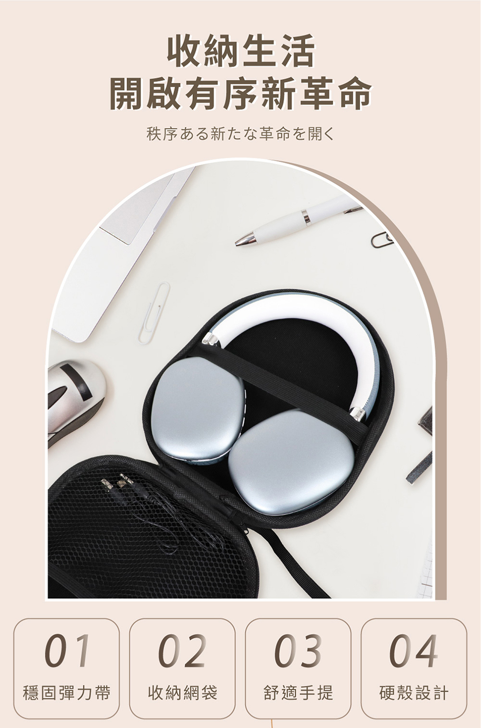 【DTAudio 聆翔】耳罩式耳機收納盒｜硬殼防護、防摔耐磨