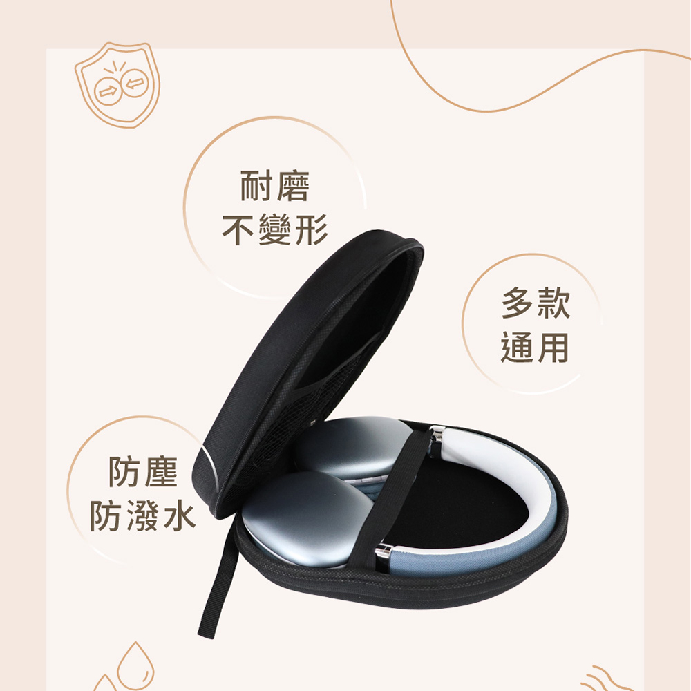 【DTAudio 聆翔】耳罩式耳機收納盒｜硬殼防護、防摔耐磨