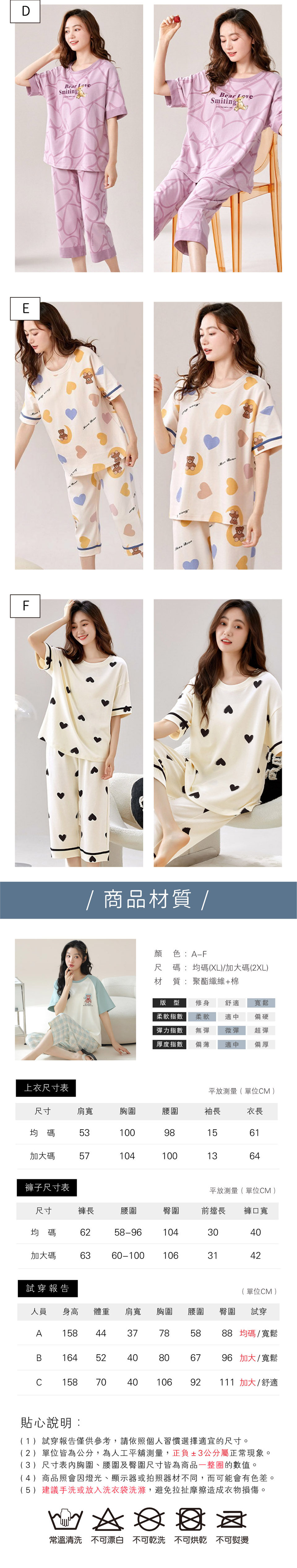 月光柔情短袖七分褲套裝-多色可選