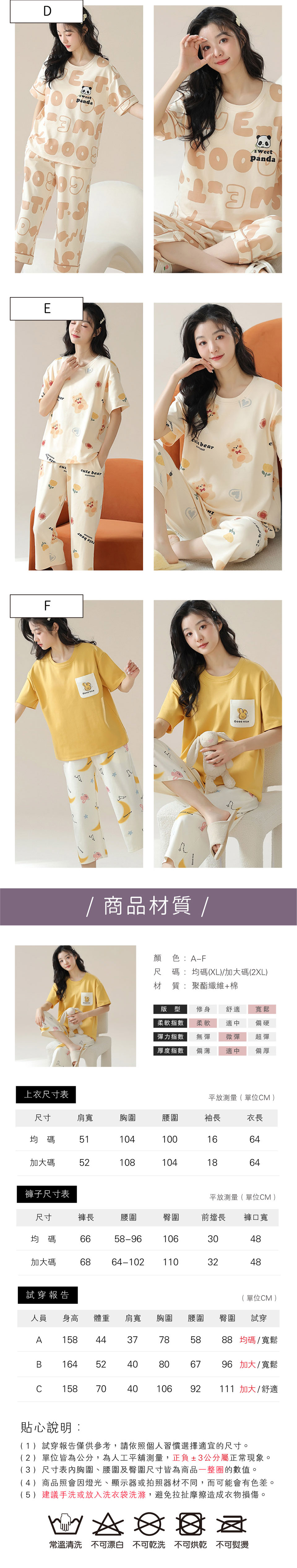 心動森語短袖七分褲套裝-6色可選