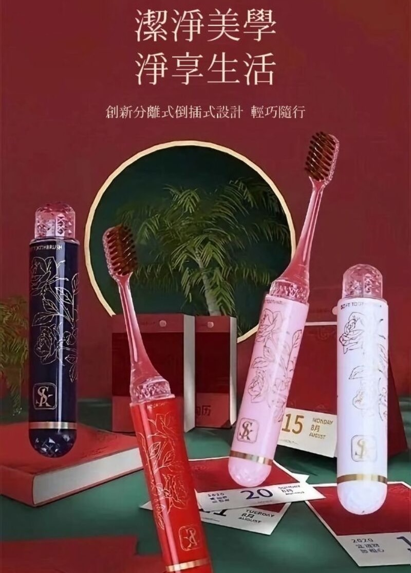 【新古潮】國潮風旅行牙刷套裝 牙刷清潔 個人清潔 露營旅行