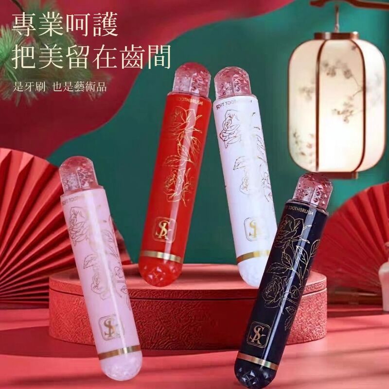 【新古潮】國潮風旅行牙刷套裝 牙刷清潔 個人清潔 露營旅行