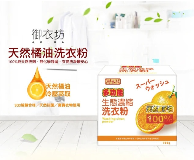 御衣坊 濃縮洗衣粉1.5kg*12盒/箱