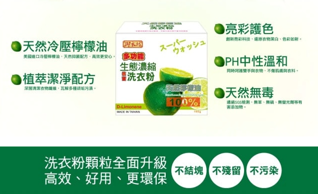 御衣坊 濃縮洗衣粉1.5kg*12盒/箱