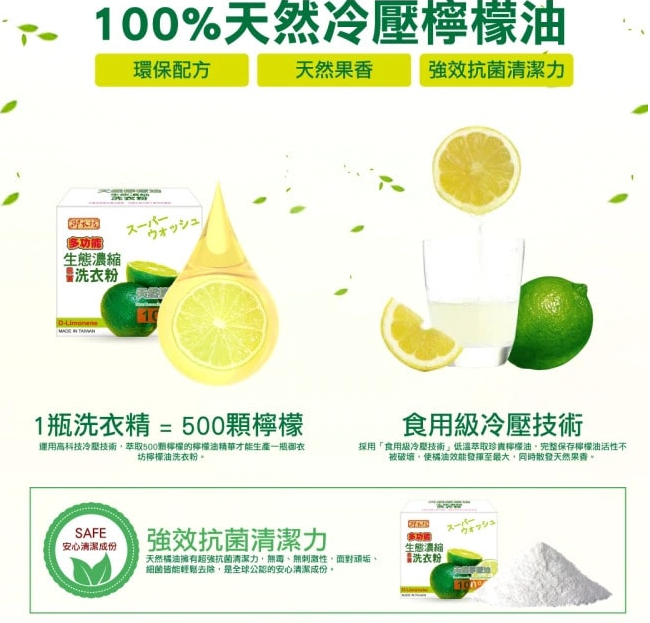 御衣坊 濃縮洗衣粉1.5kg*12盒/箱