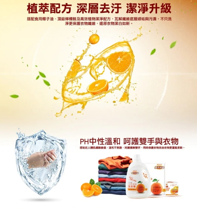 御衣坊 濃縮洗衣粉1.5kg*12盒/箱