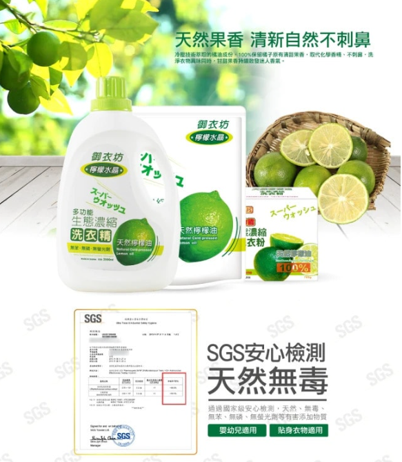 御衣坊 濃縮洗衣粉1.5kg*12盒/箱