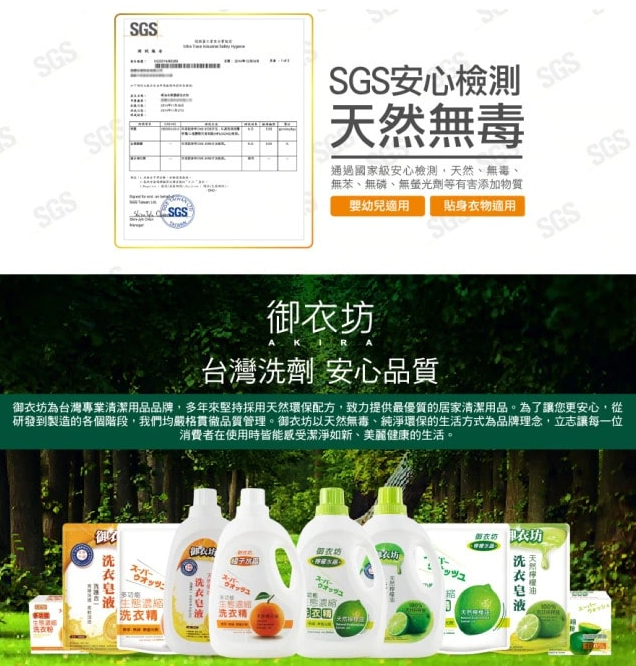 御衣坊 濃縮洗衣粉1.5kg*12盒/箱