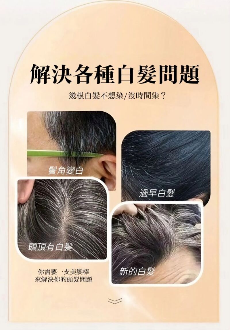 【MEIDIÁN】口紅式去白補色染髮棒