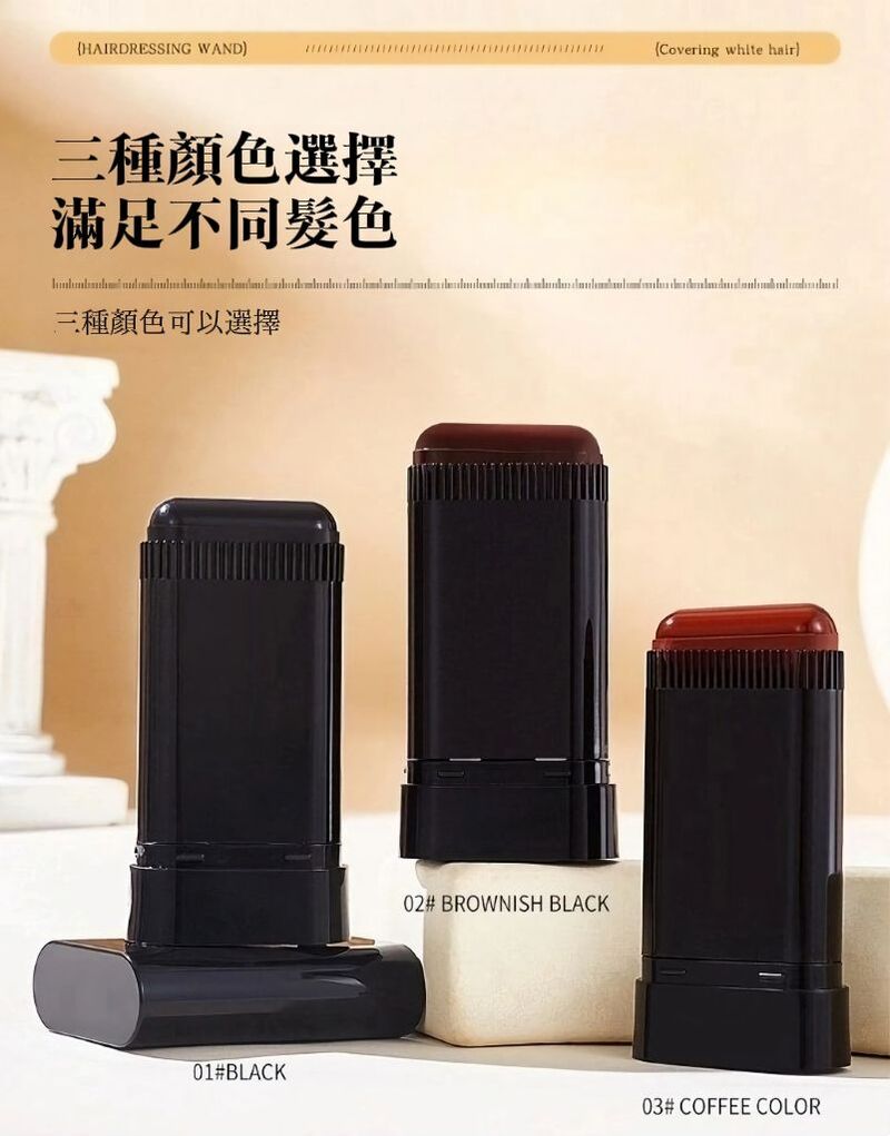 【MEIDIÁN】口紅式去白補色染髮棒