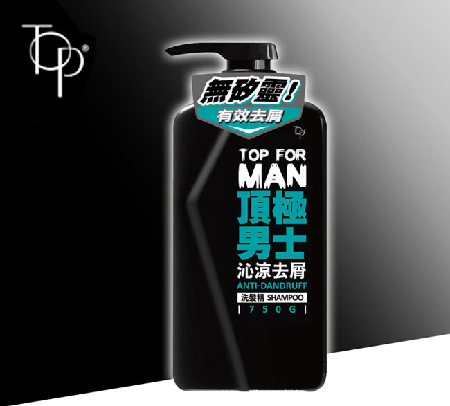 脫普 頂極男士洗髮精750gx3入(多款任選)