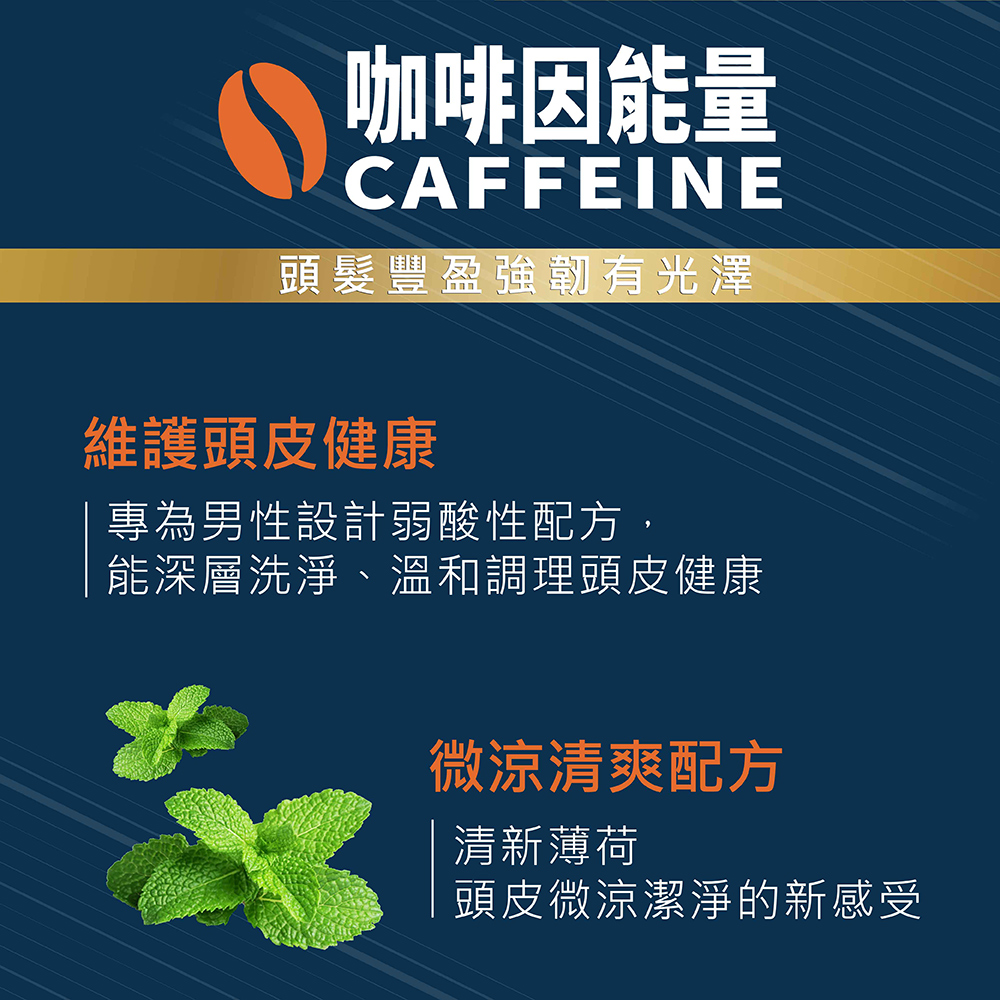 脫普 頂極男士洗髮精750gx3入(多款任選)