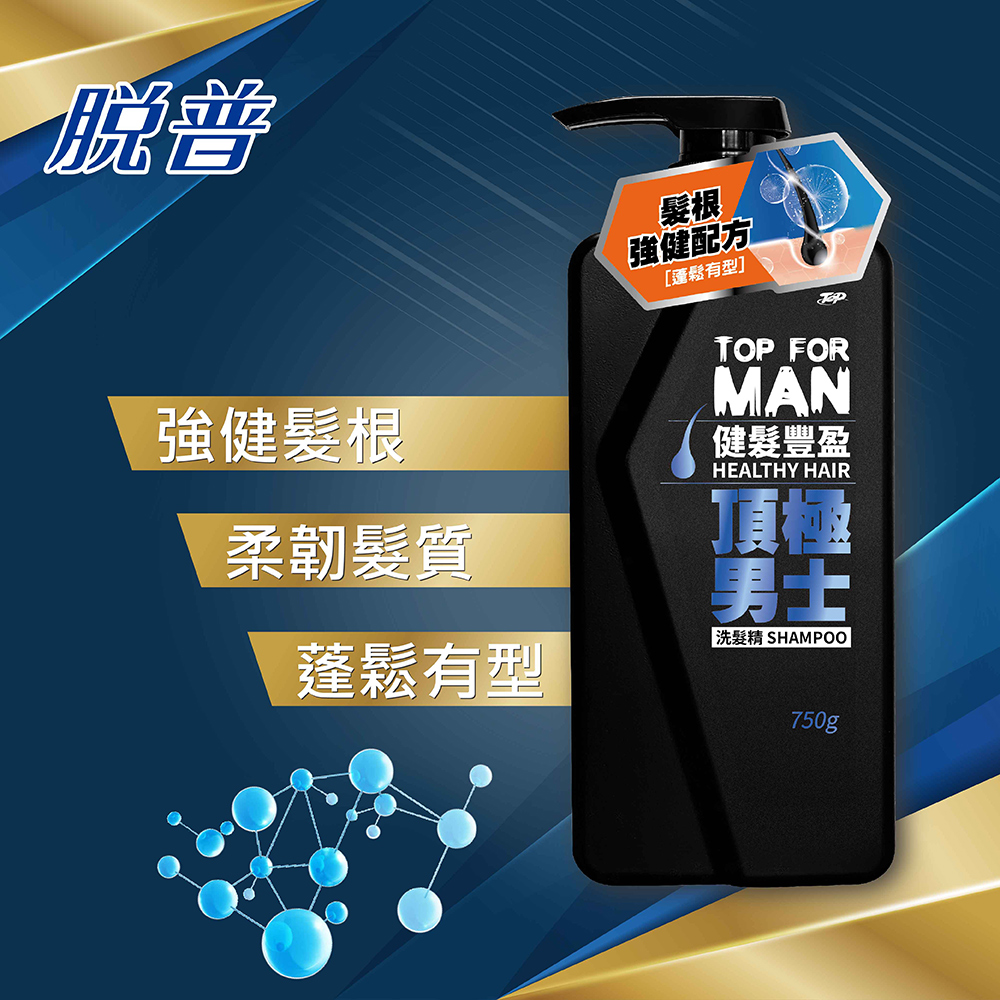 脫普 頂極男士洗髮精750gx3入(多款任選)