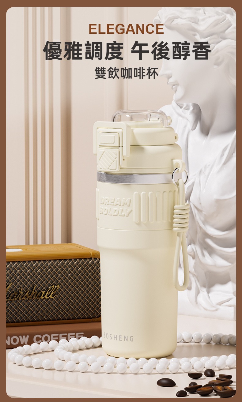 不鏽鋼提繩雙飲保溫杯540ml 手提 彈蓋 吸管 直飲 保冷